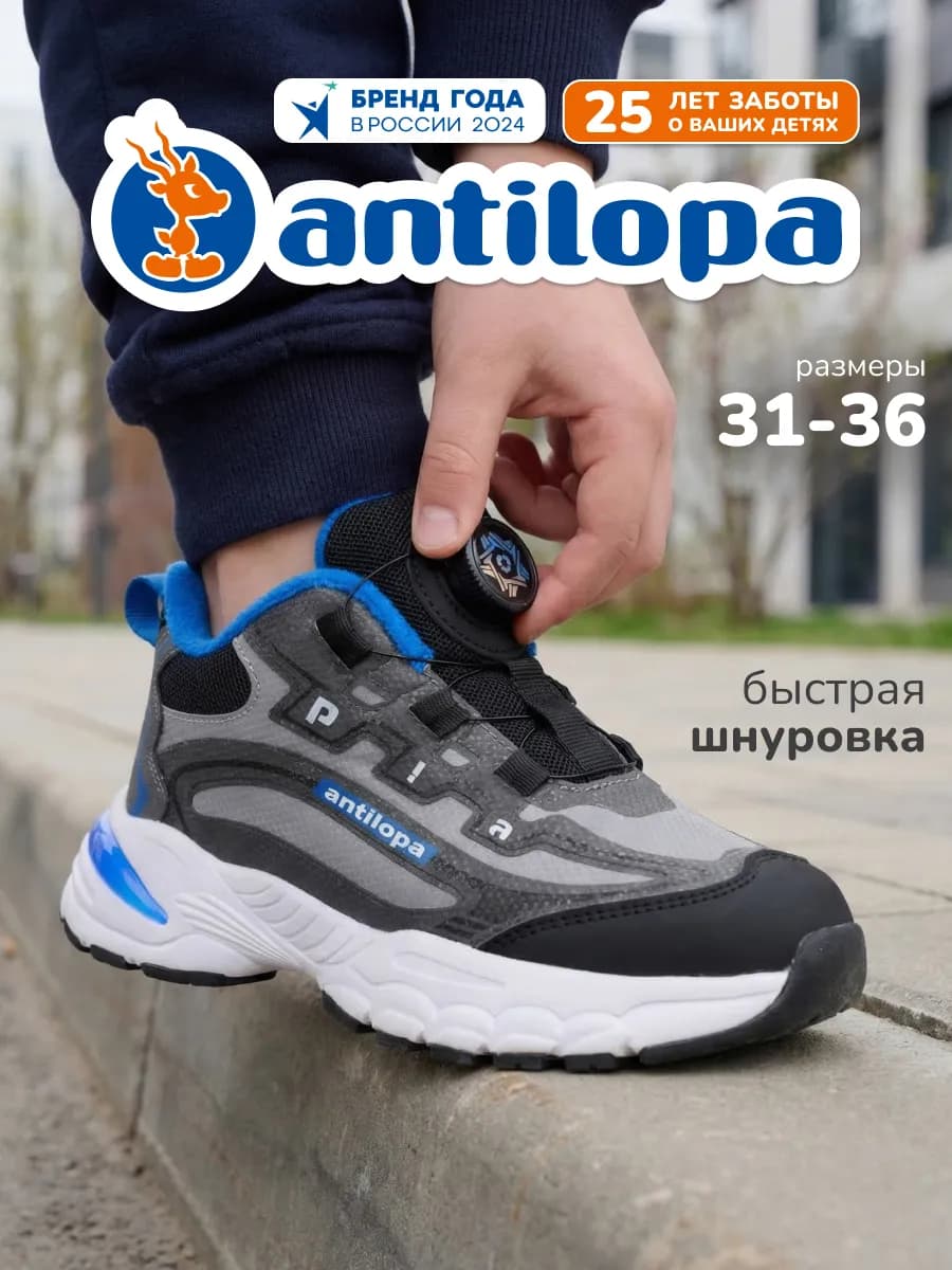 Кроссовки на быстрой шнуровке демисезонные