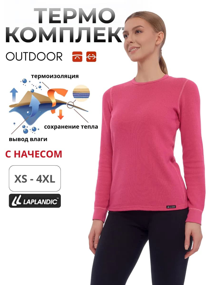 Термобелье нательное зимнее комплект L22-0051SET