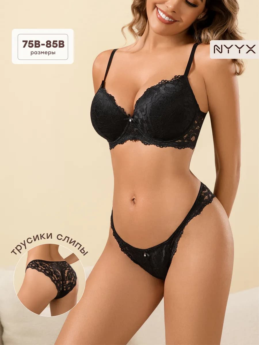 Кружевной комплект нижнего белья