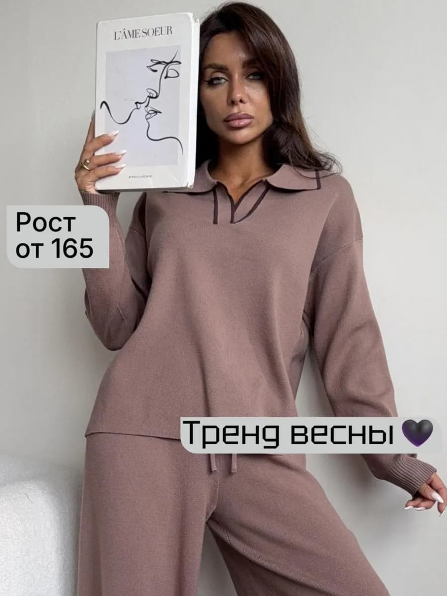 Костюм вязаный с брюками Поло Мокко
