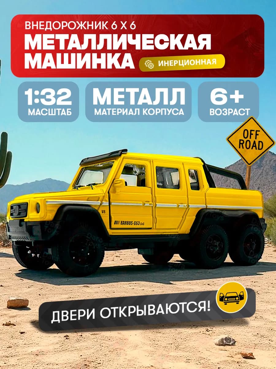 Машинка детская металлическая для мальчика игрушка