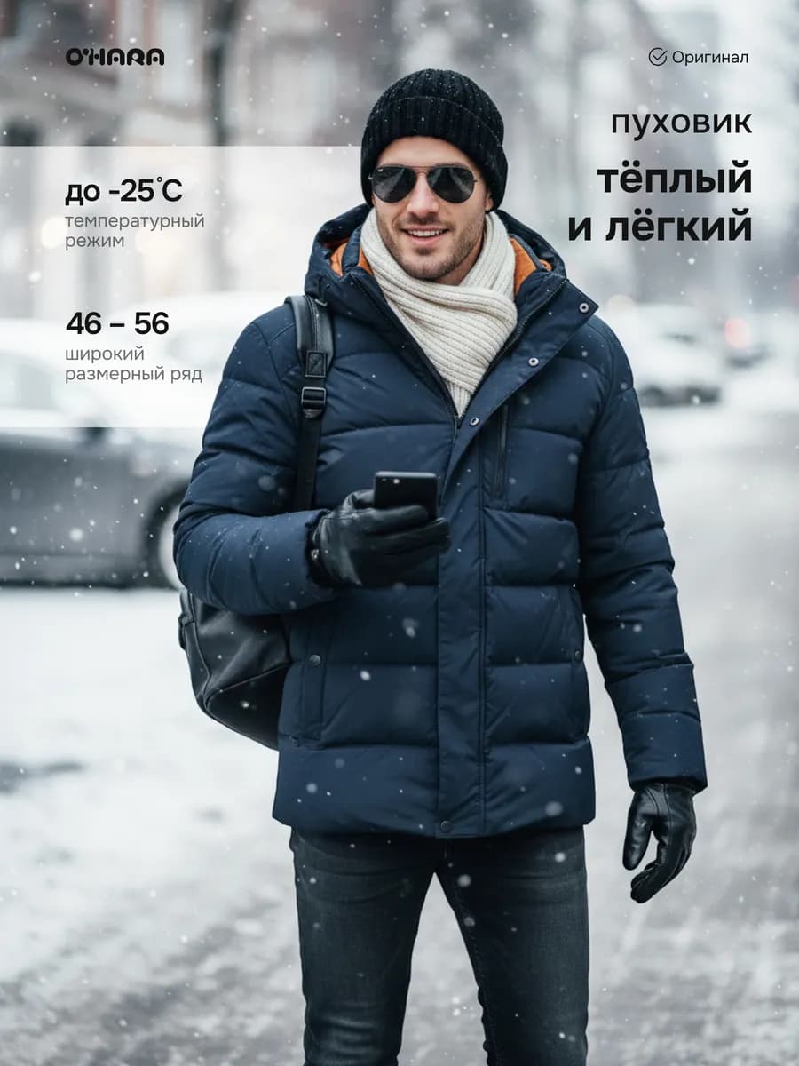Пуховик зимний короткий с капюшоном