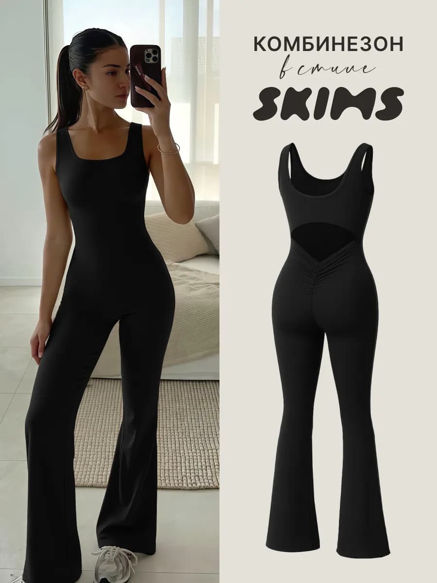 Комбинезон спортивный для фитнеса
