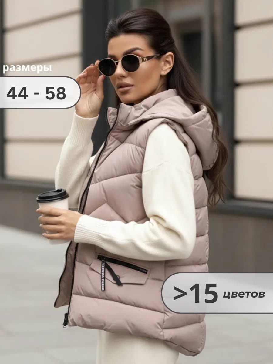 Жилетка безрукавка утеплённая с капюшоном