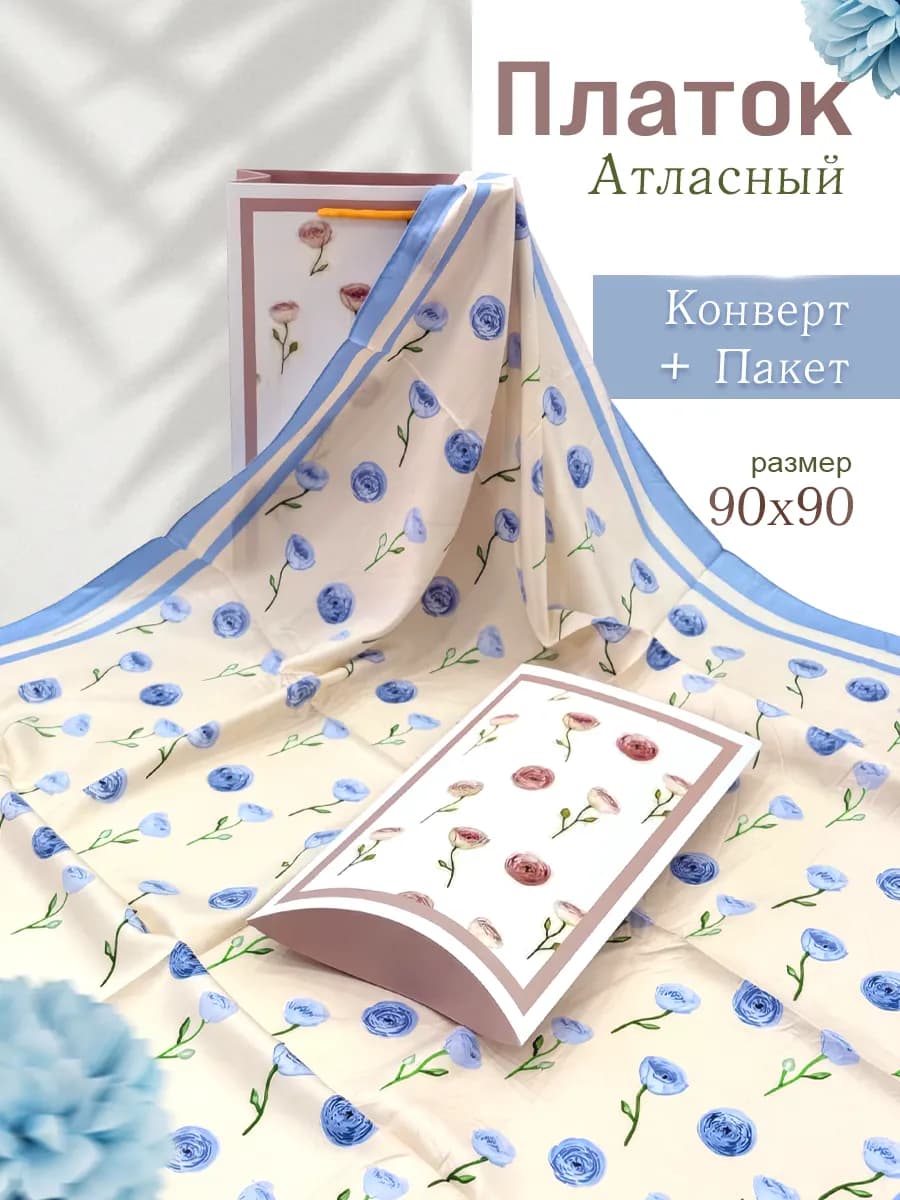 Платок бандана атласный 90 см в Подарочной упаковке