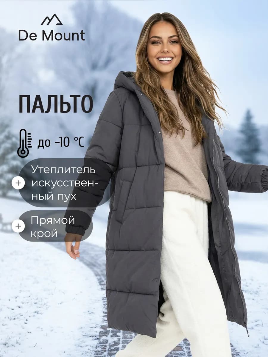 Пальто утепленное женское