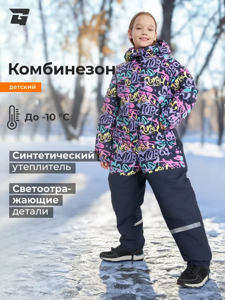 Комбинезон для девочек