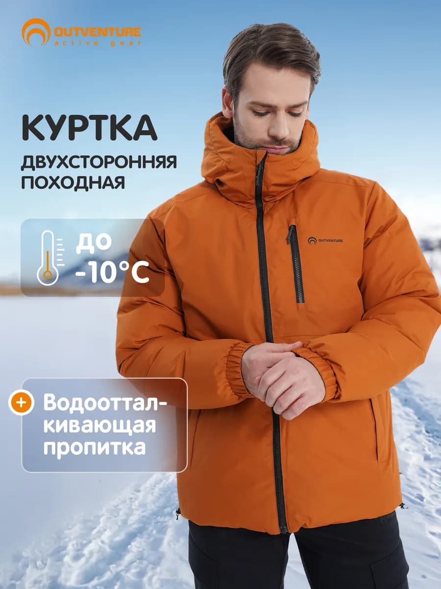 Пуховик двусторонний