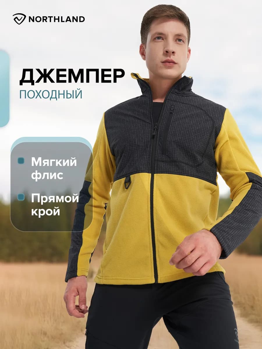 Джемпер флисовый