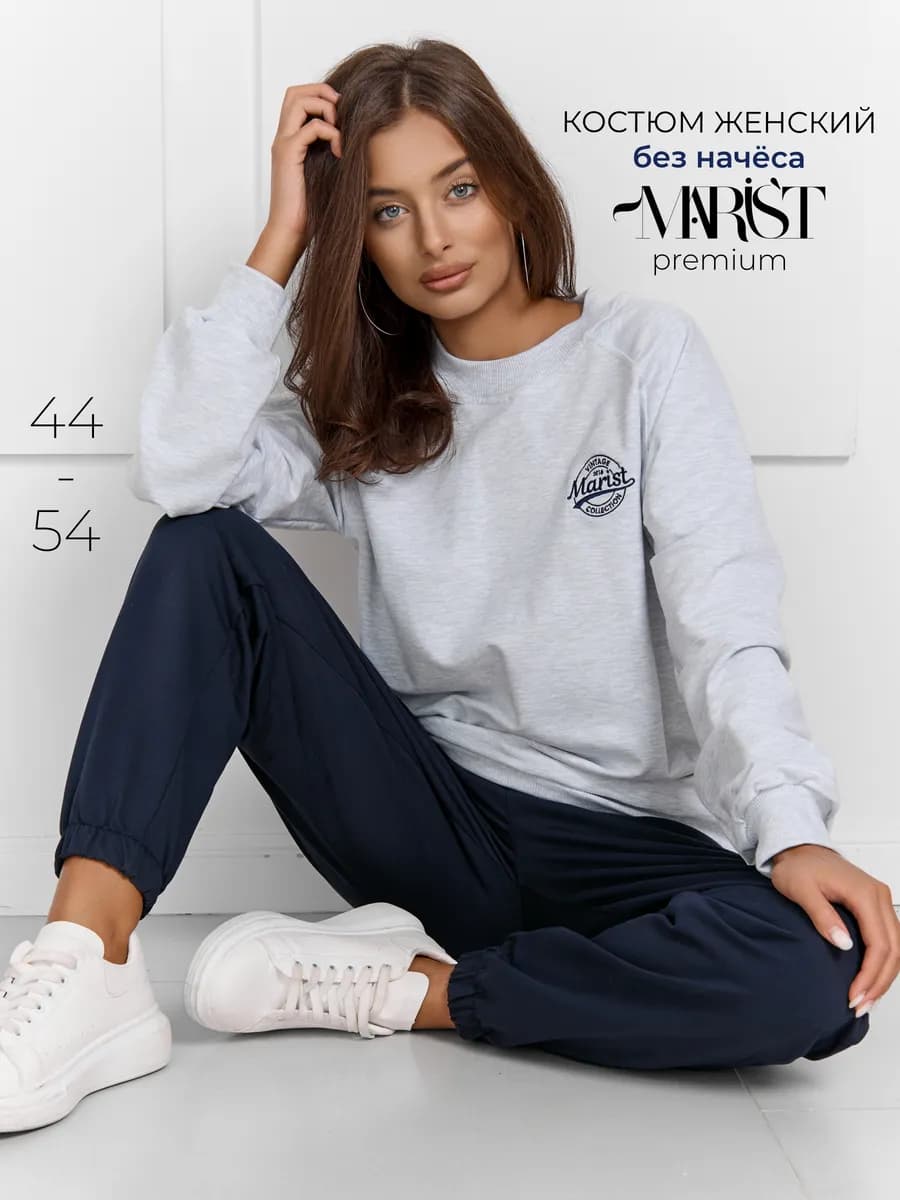 Спортивный костюм женский повседневный