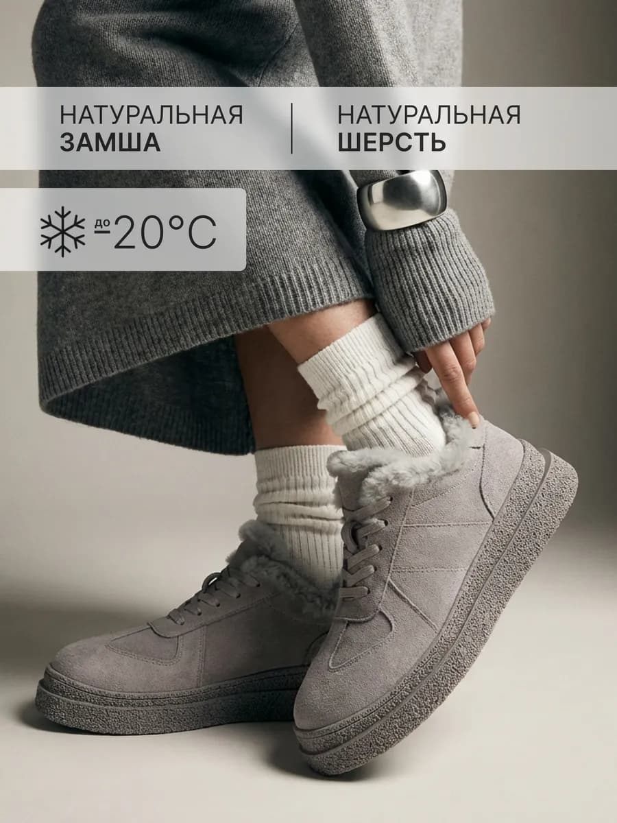 Кроссовки зимние натуральные замшевые с мехом