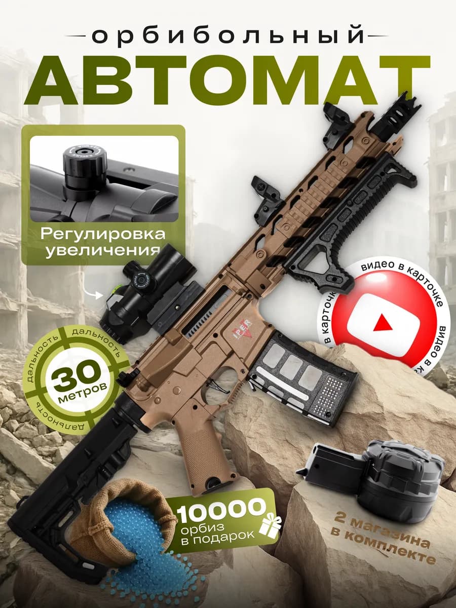 Автомат с орбизами M416 с прицелом