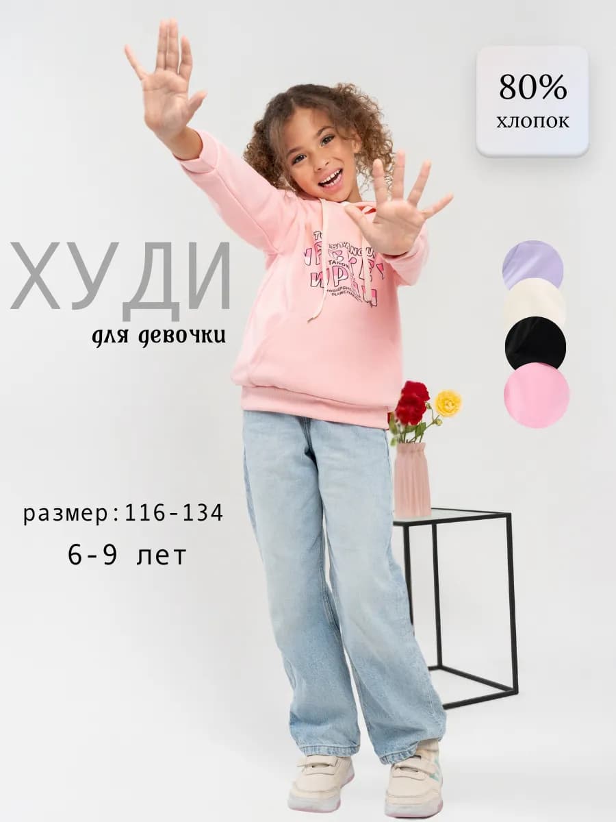 Худи оверсайз с капюшоном