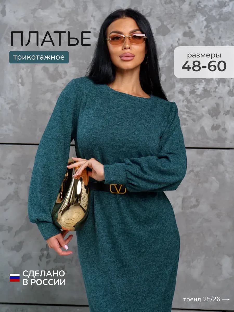 Платье миди с рукавами фонариками