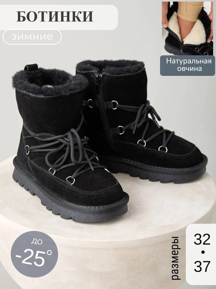 Ботинки угги зимние для девочки мунбуты луноходы