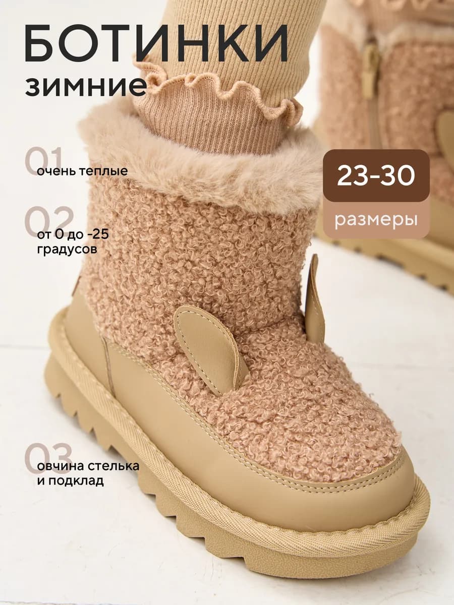 Ботинки угги зимние для девочки