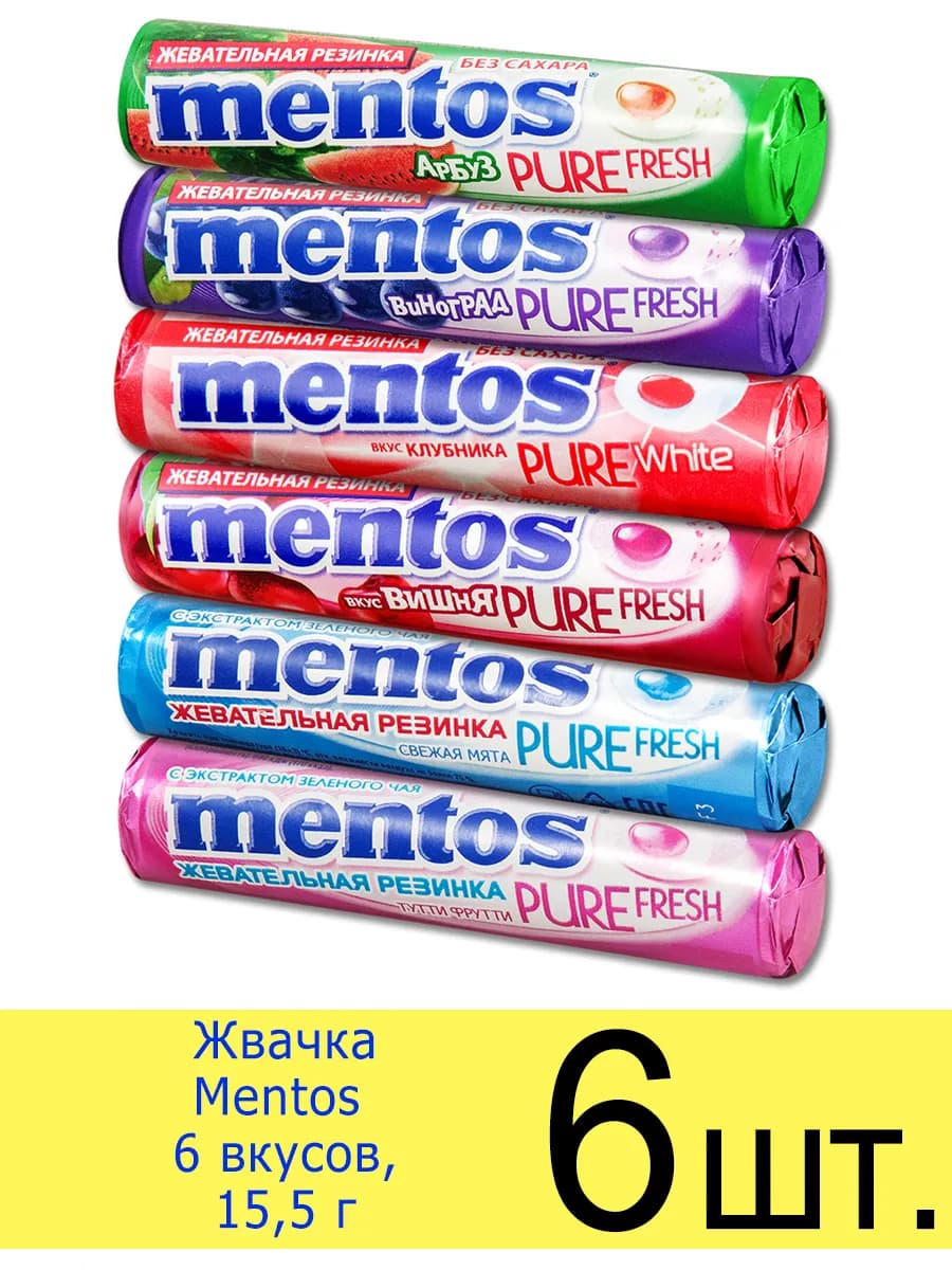 Жевательная резинка без сахара Ментос набор 6 вкусов, 15.5 г