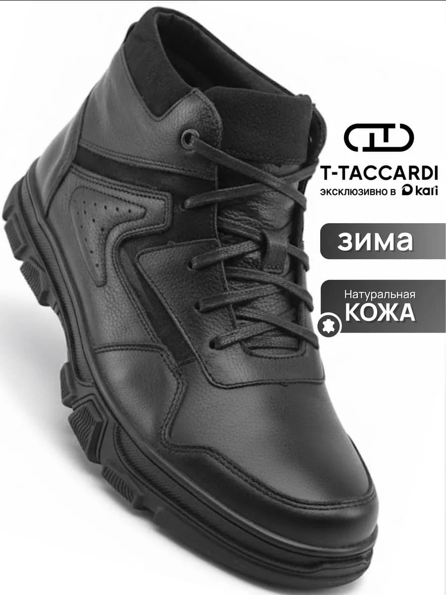 Ботинки зимние высокие из натуральной кожи