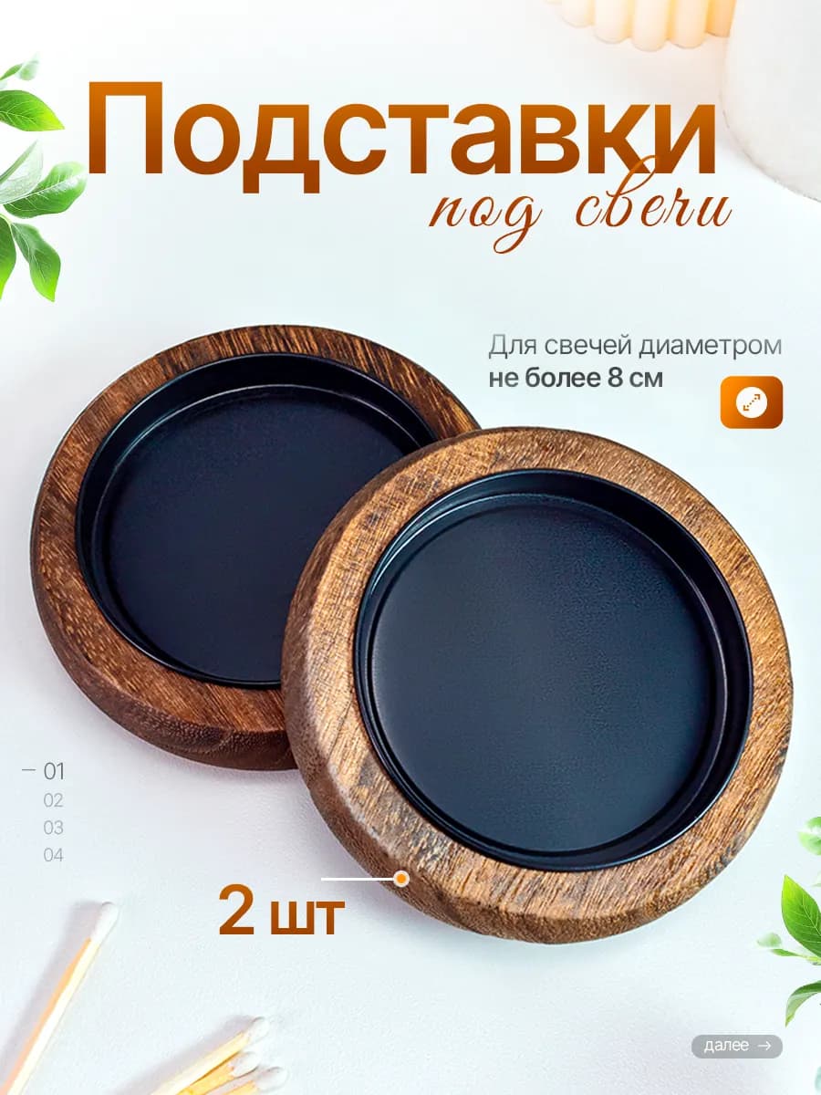 Подсвечники для свечей столбиков подставки на нг стол