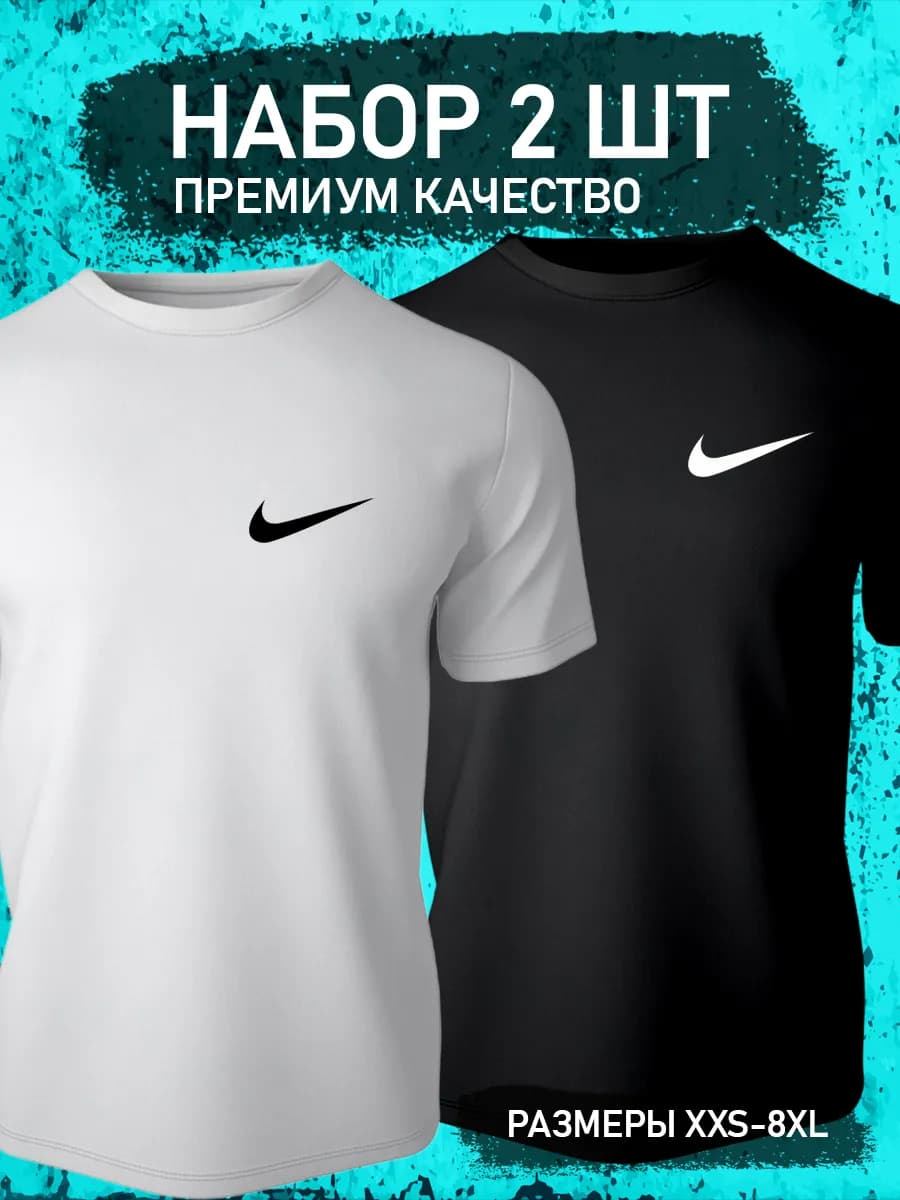 Набор футболок с принтом