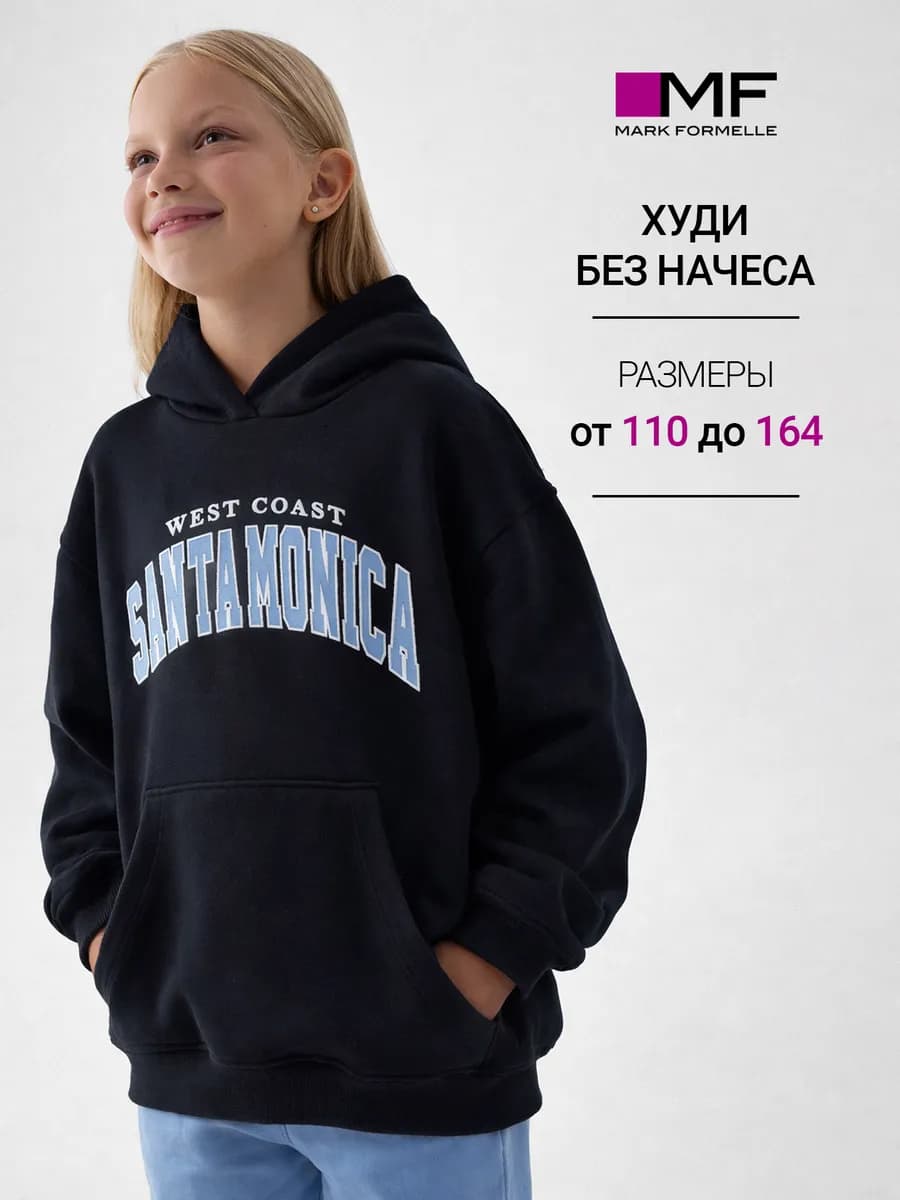 Худи детское оверсайз с капюшоном без начеса