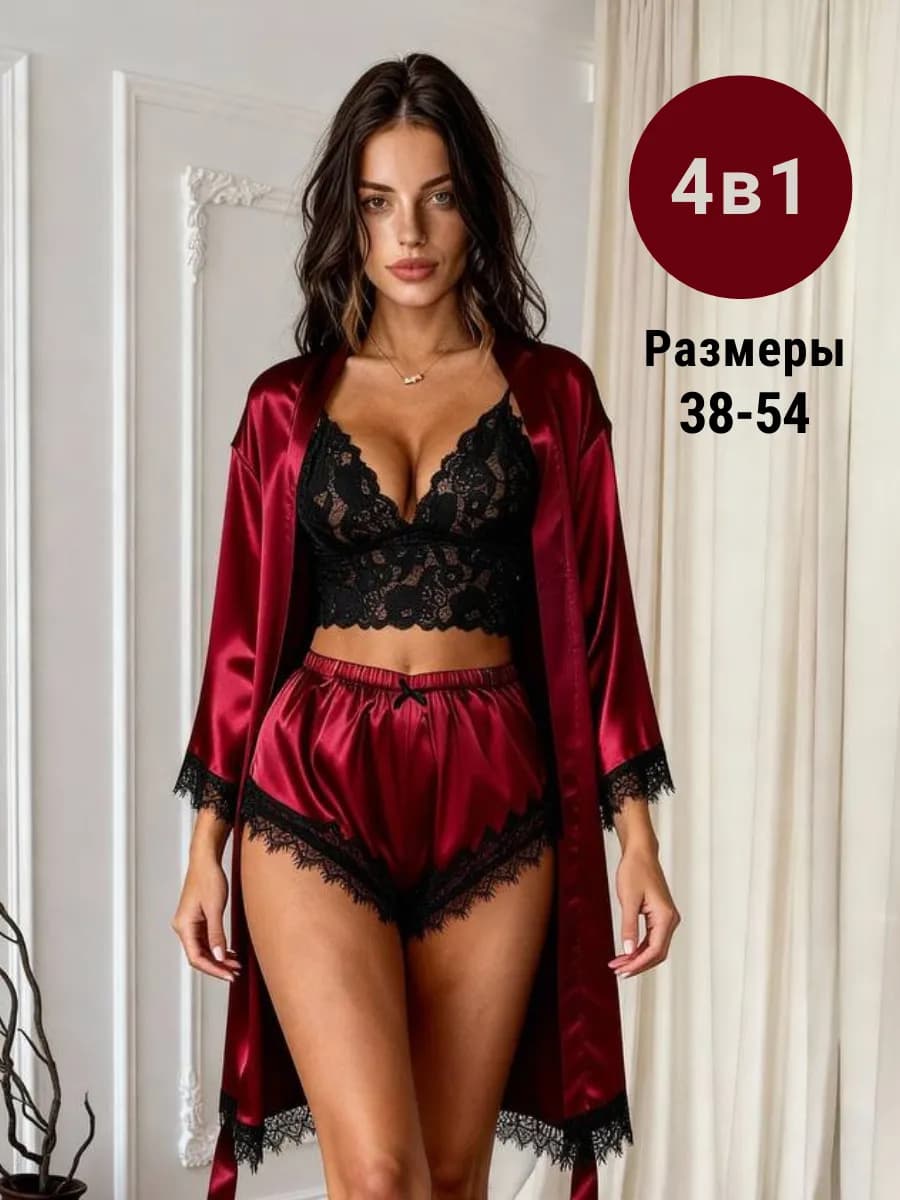 Пижама сексуальная с шортами и халатом на подарок шелковая