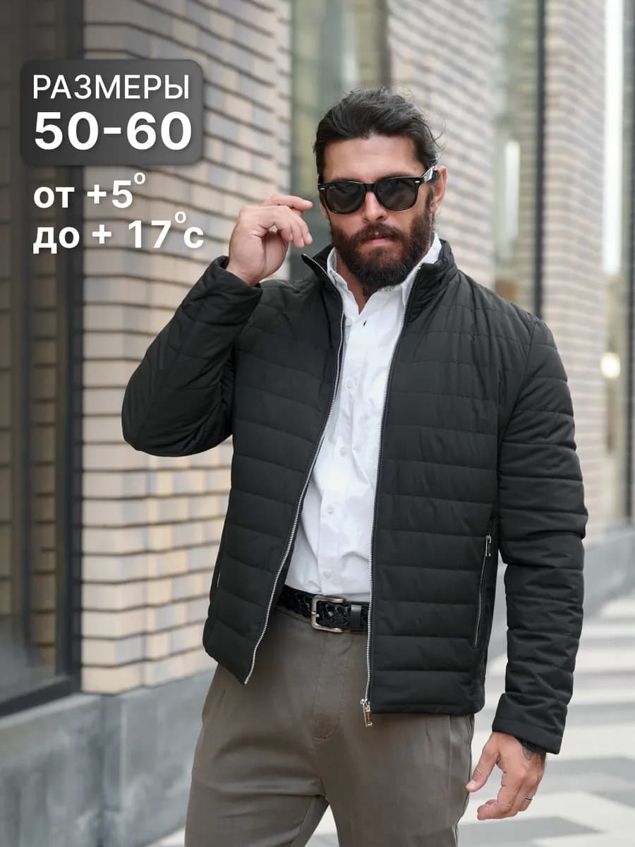 Куртка демисезон весна стеганая