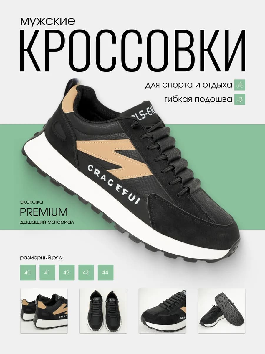 кроссовки спортивные