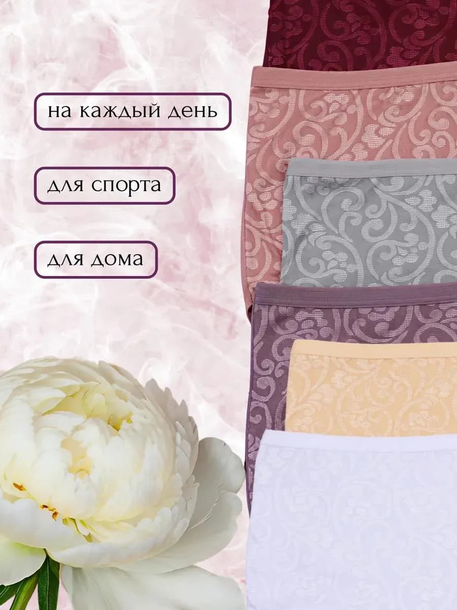 Трусы набор 5 штук