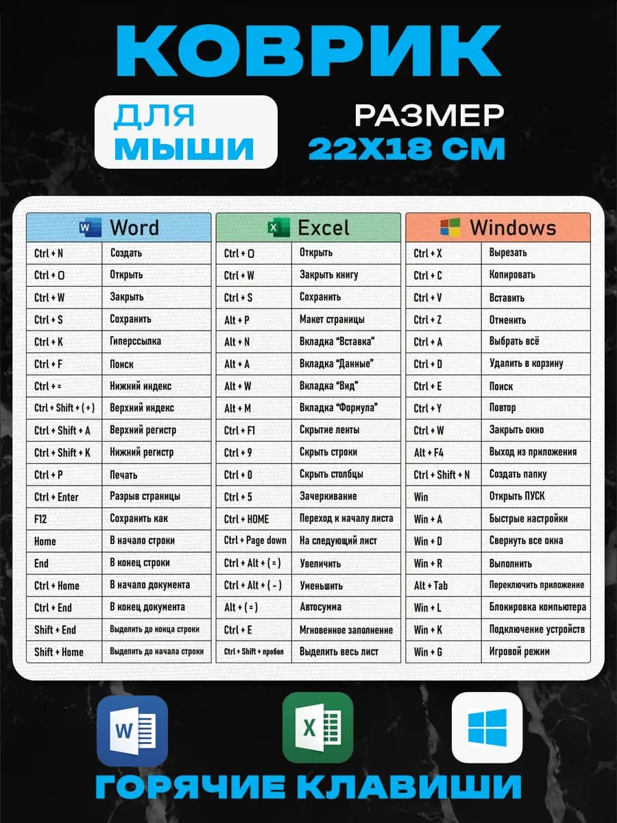 Игровой коврик для мышки компьютера ноутбука и макбука