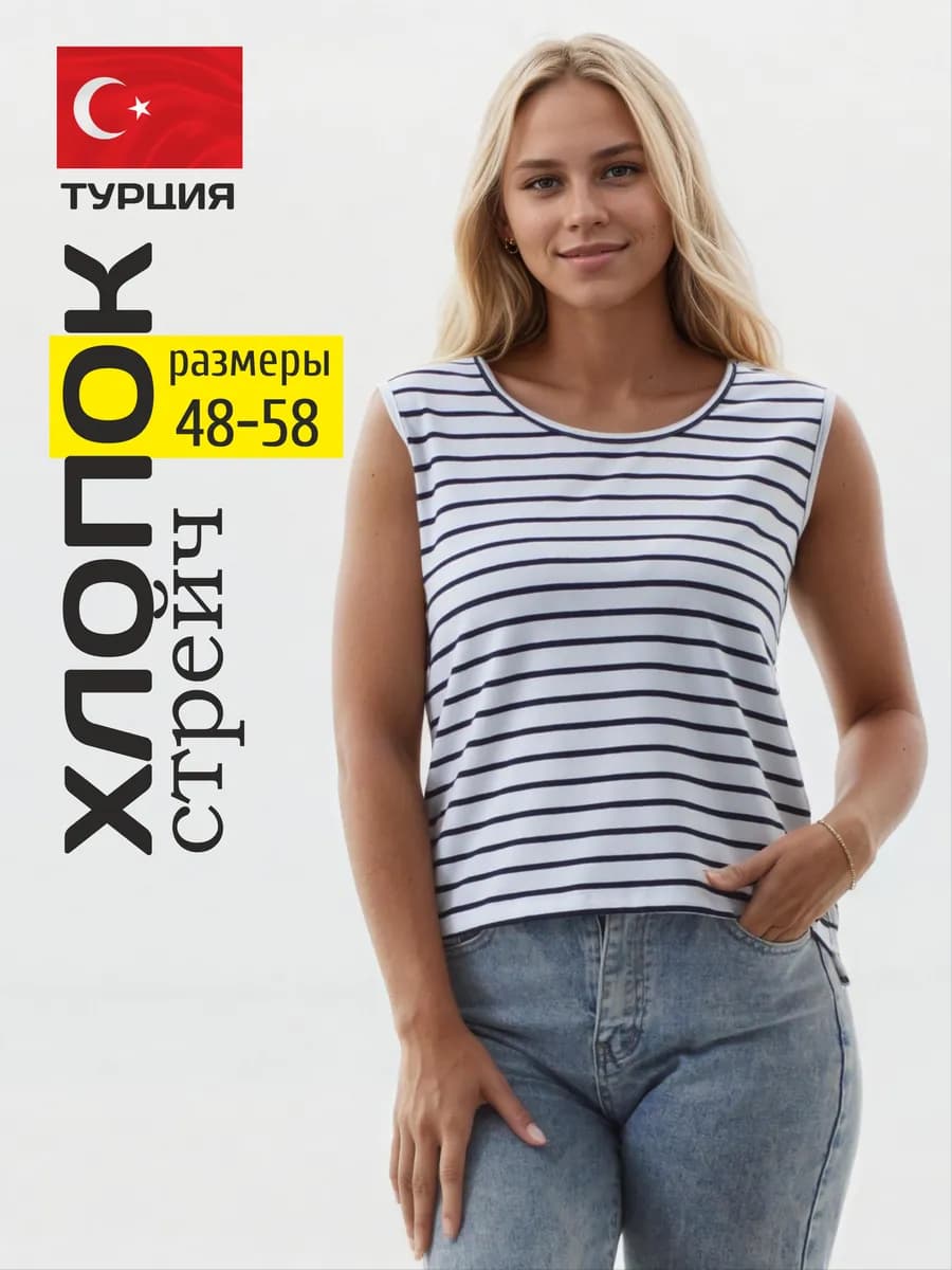 летний топ майка в полоску для пляжа и спорта