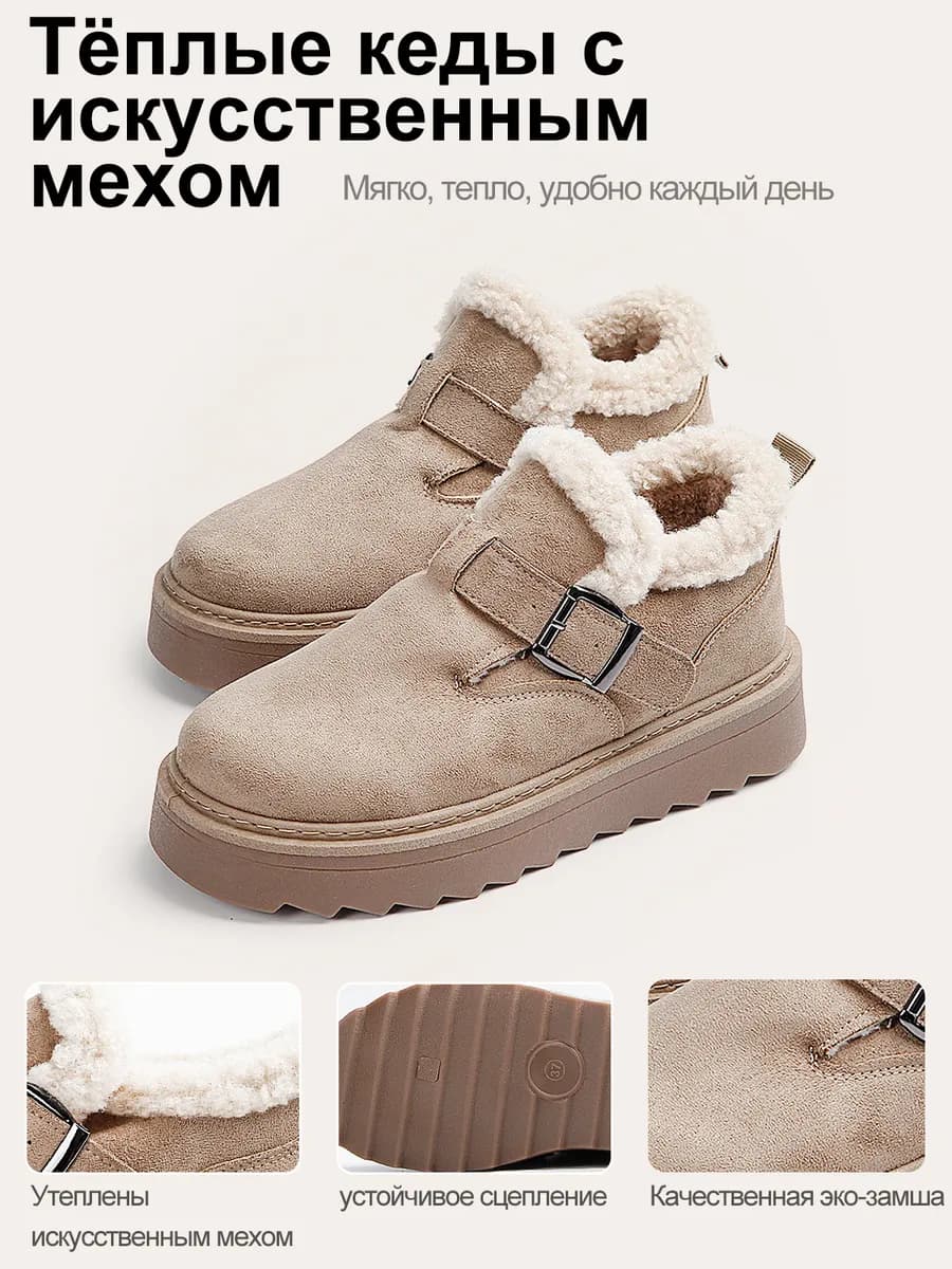 Тёплые женские ботинки на платформе с мехом