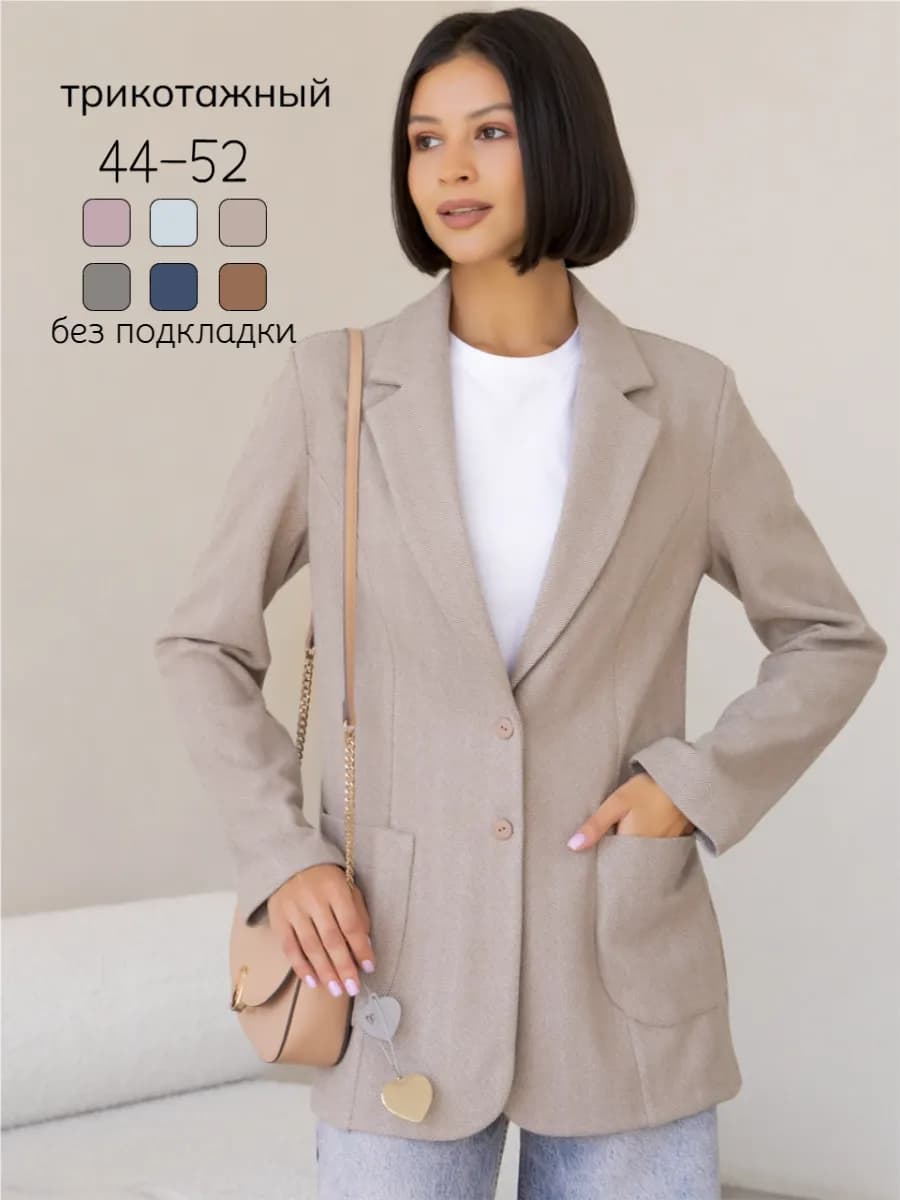 Жакет пиджак оверсайз трикотажный удлиненный