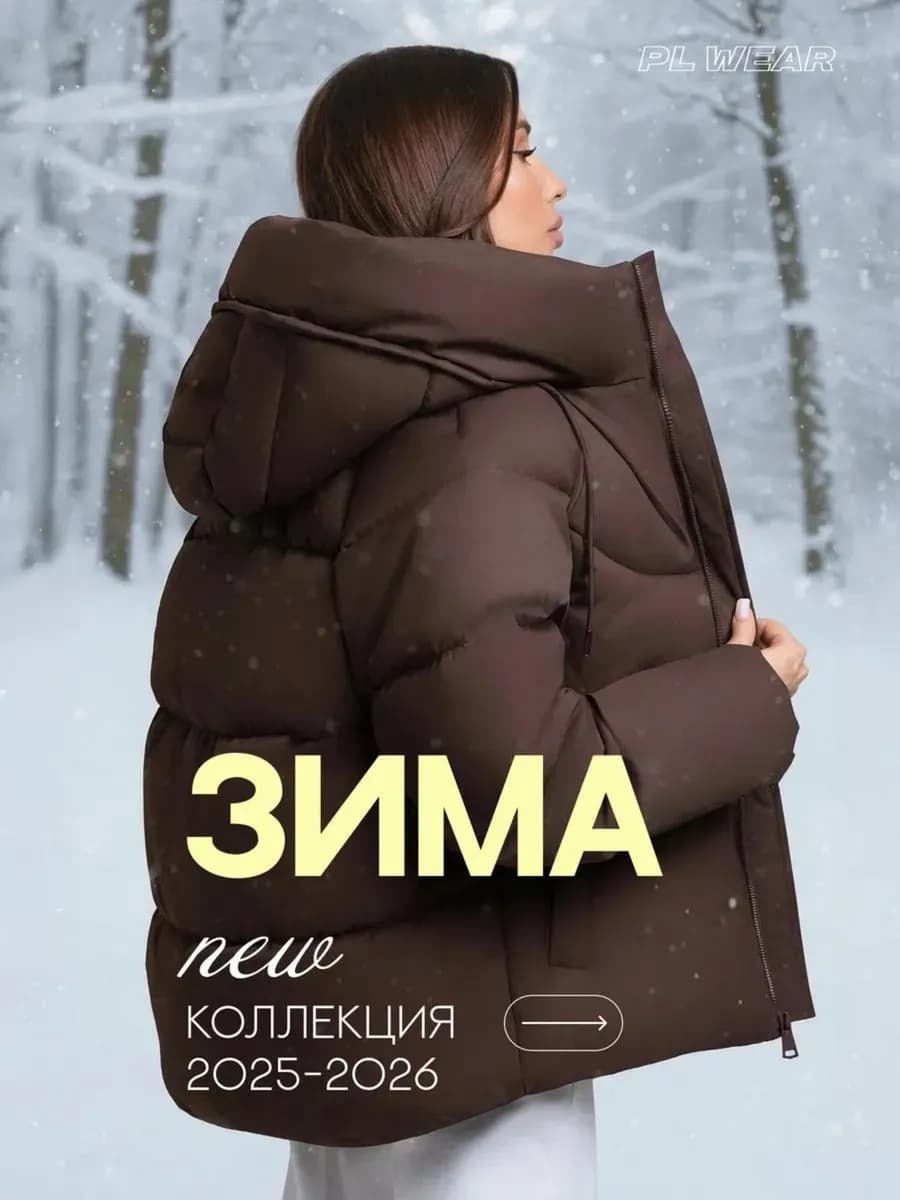 Куртка зимняя оверсайз короткая с капюшоном