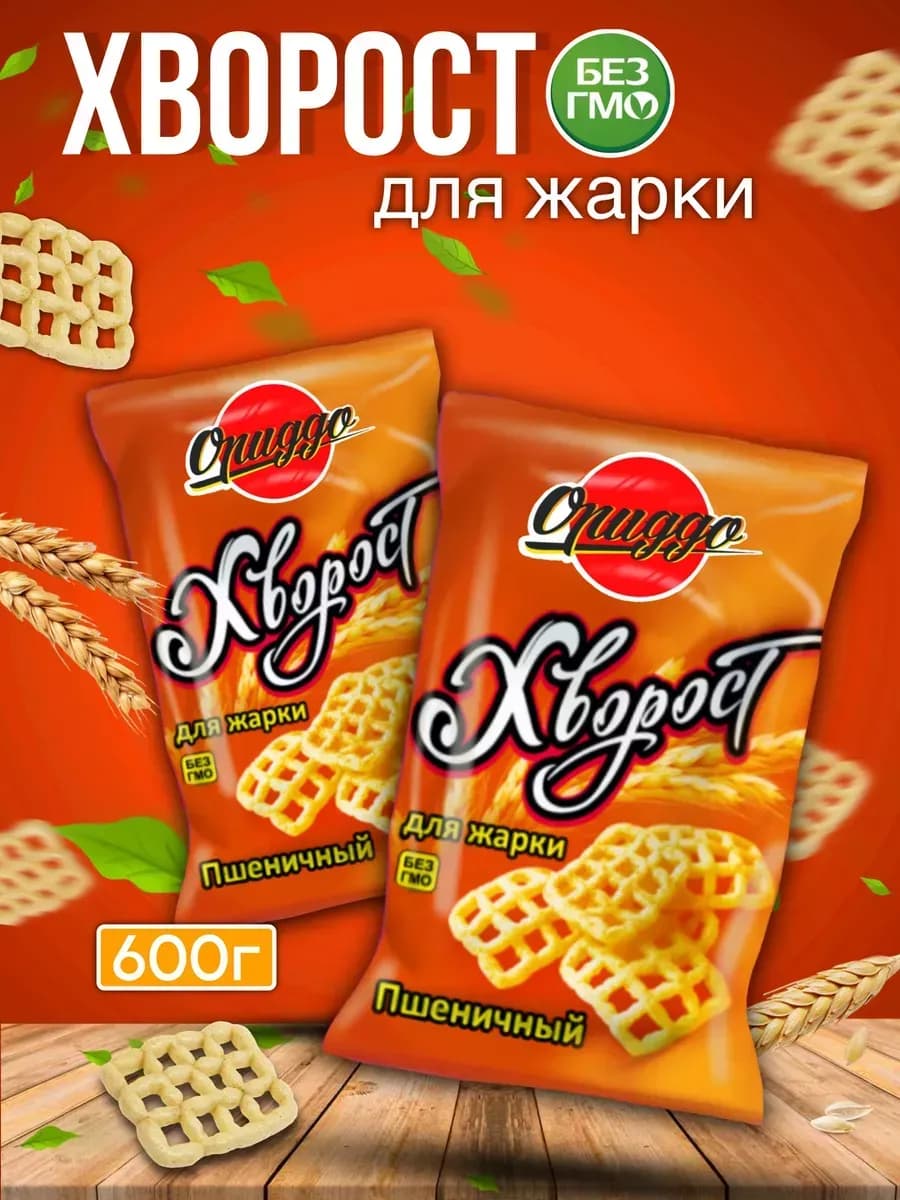 Снек хворост для жарки Снэки 2 пачки по 300гр