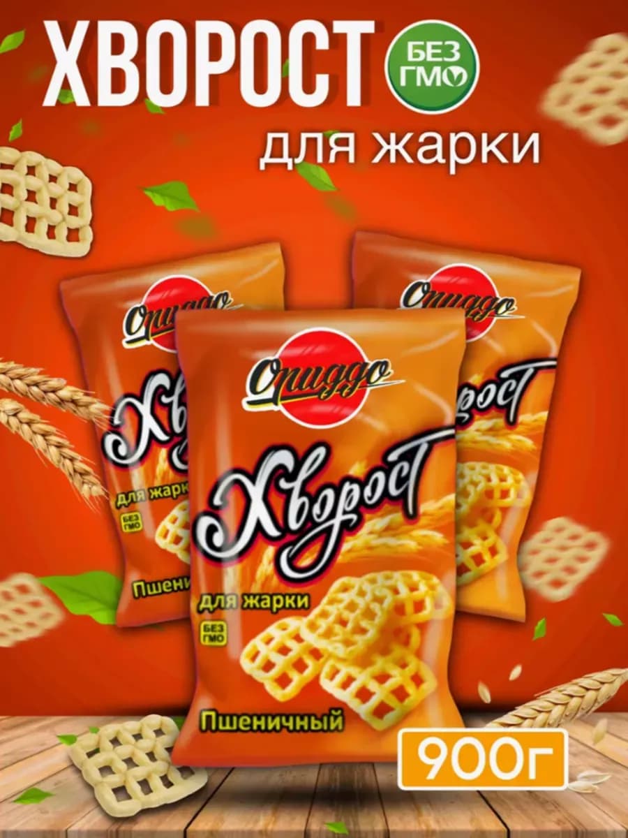 Снек хворост для жарки Снэки 3 пачки по 300гр