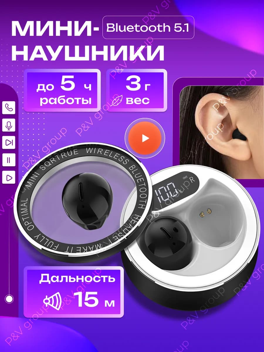 Блютуз наушники капли беспроводные маленькие вкладыши