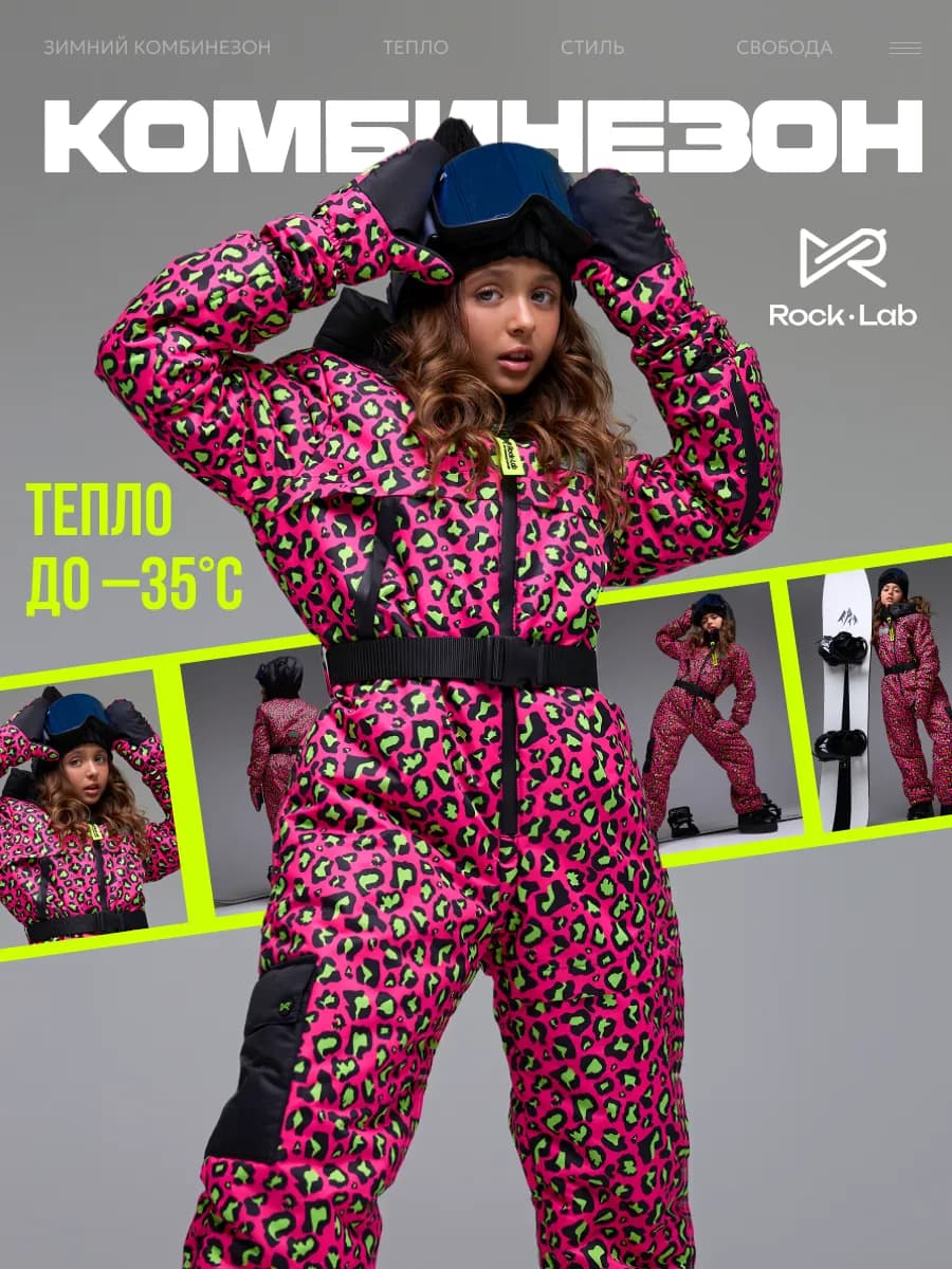 Зимний комбинезон для девочки