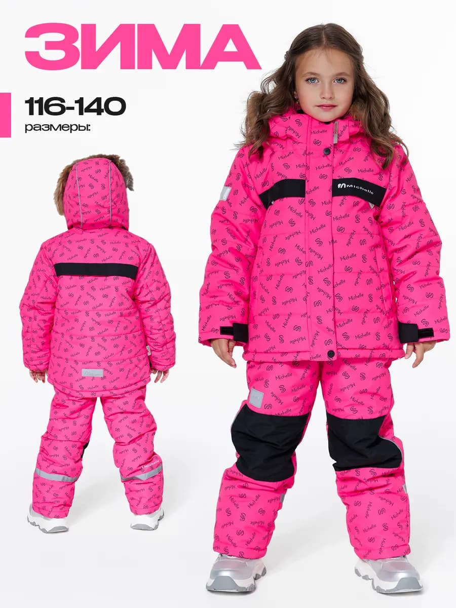 Зимний Костюм с Полукомбинезоном