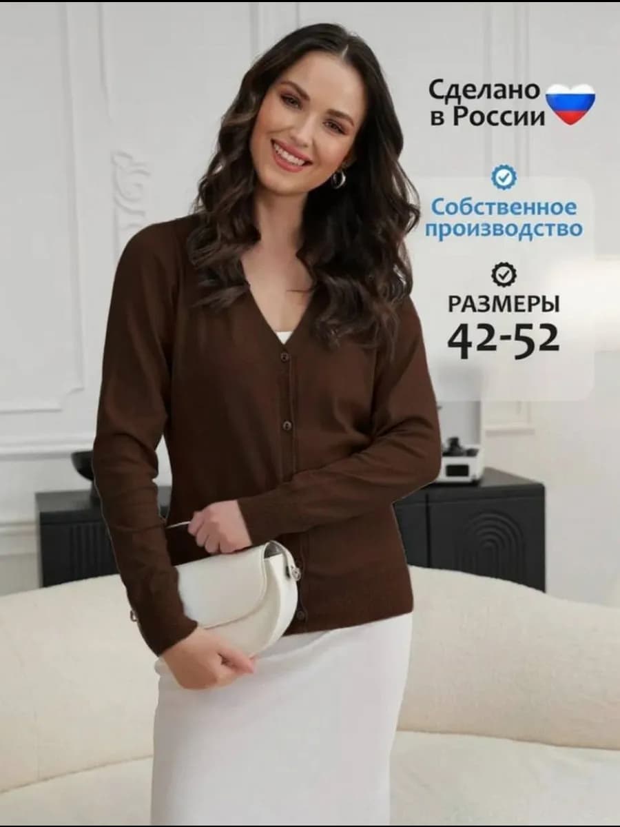 Кардиган на пуговицах