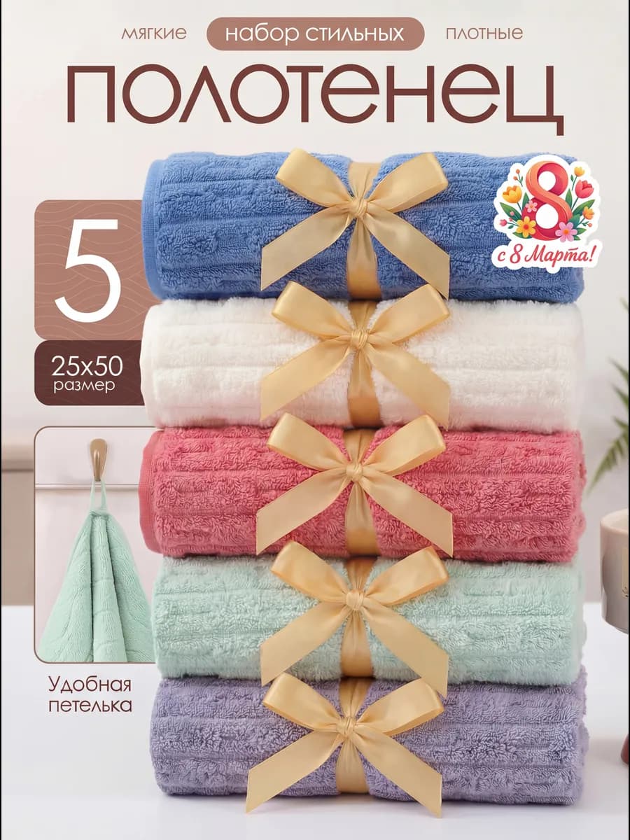 Полотенца кухонные из микрофибры набор подарочный