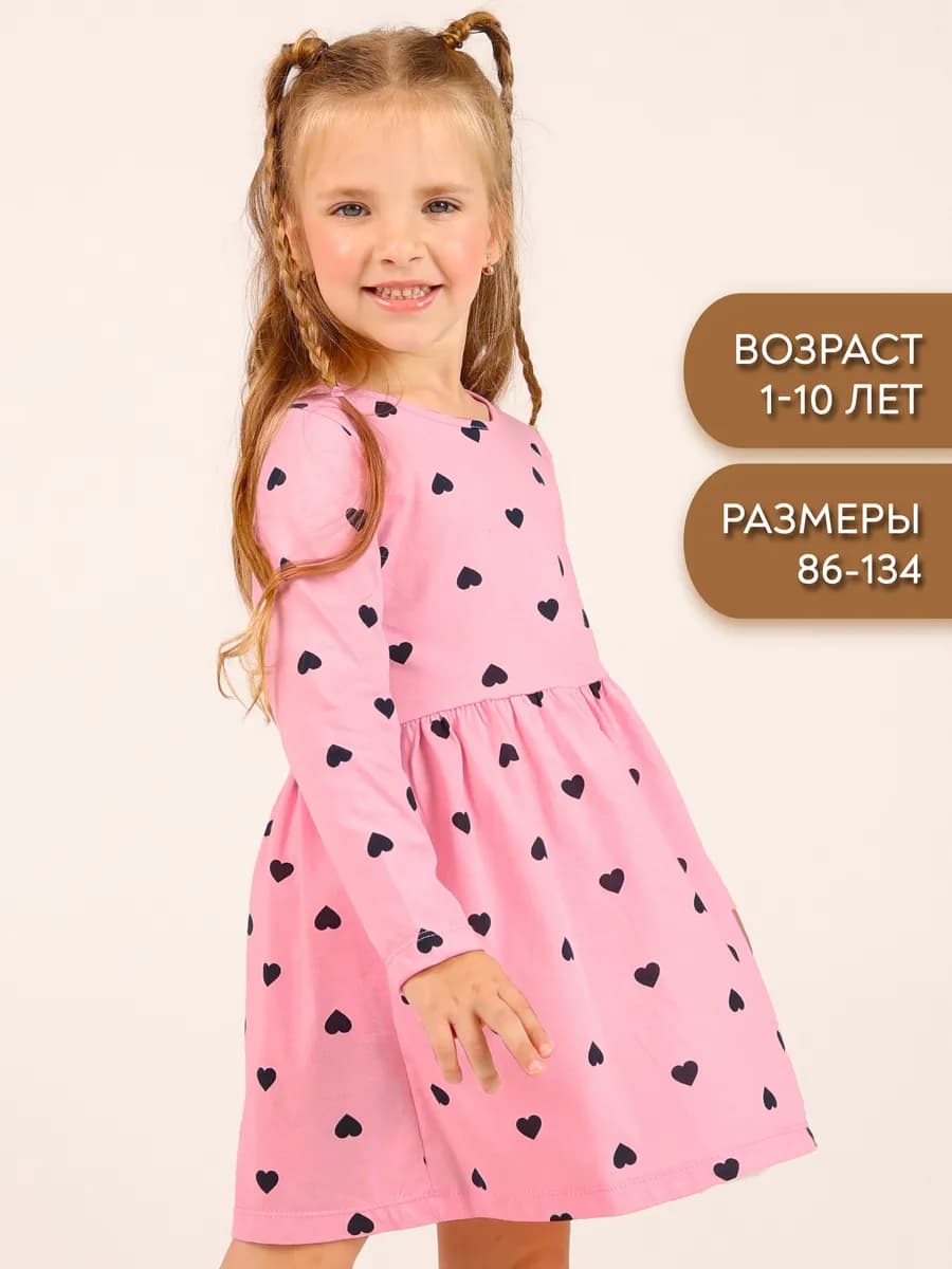 Платье в садик с длинным рукавом