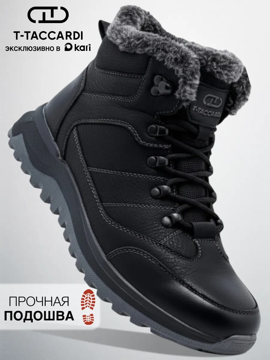 Ботинки высокие зимние с мехом