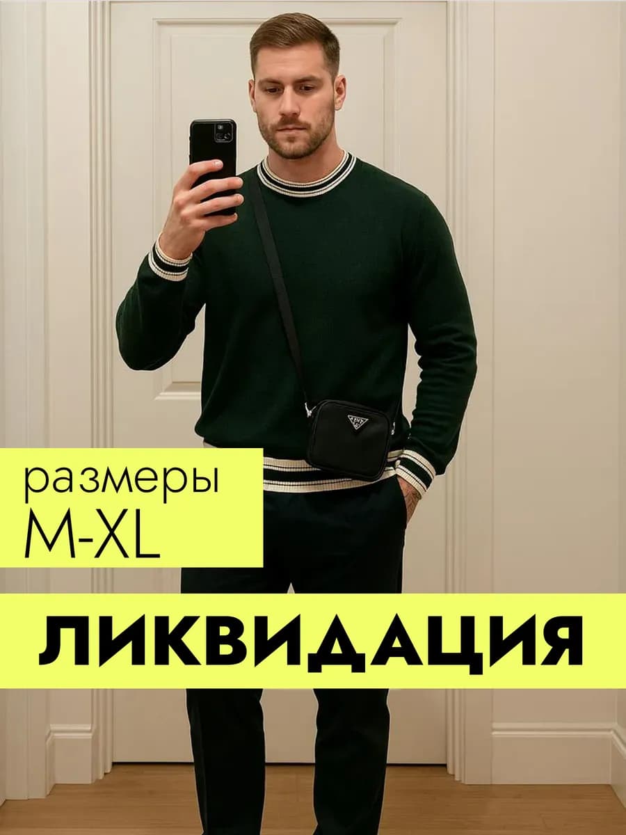 Вязаный джемпер с длинным рукавом