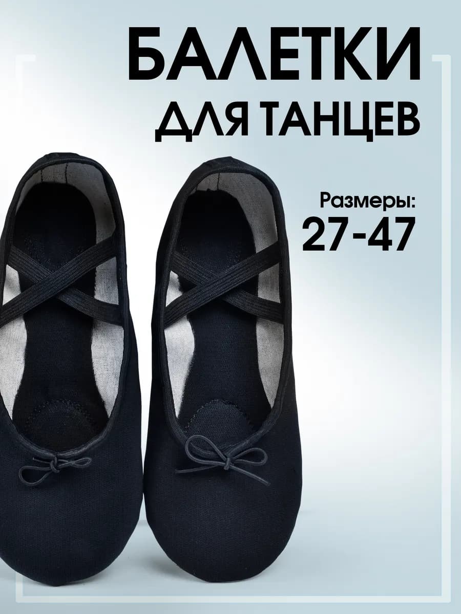 Балетки с резинкой