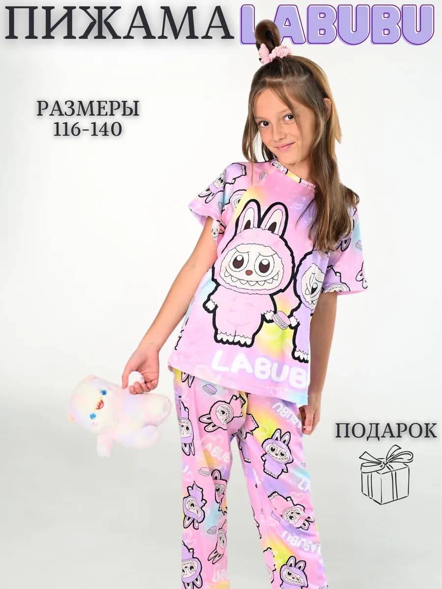 Пижама для девочки LABUBU с футболкой и штанами