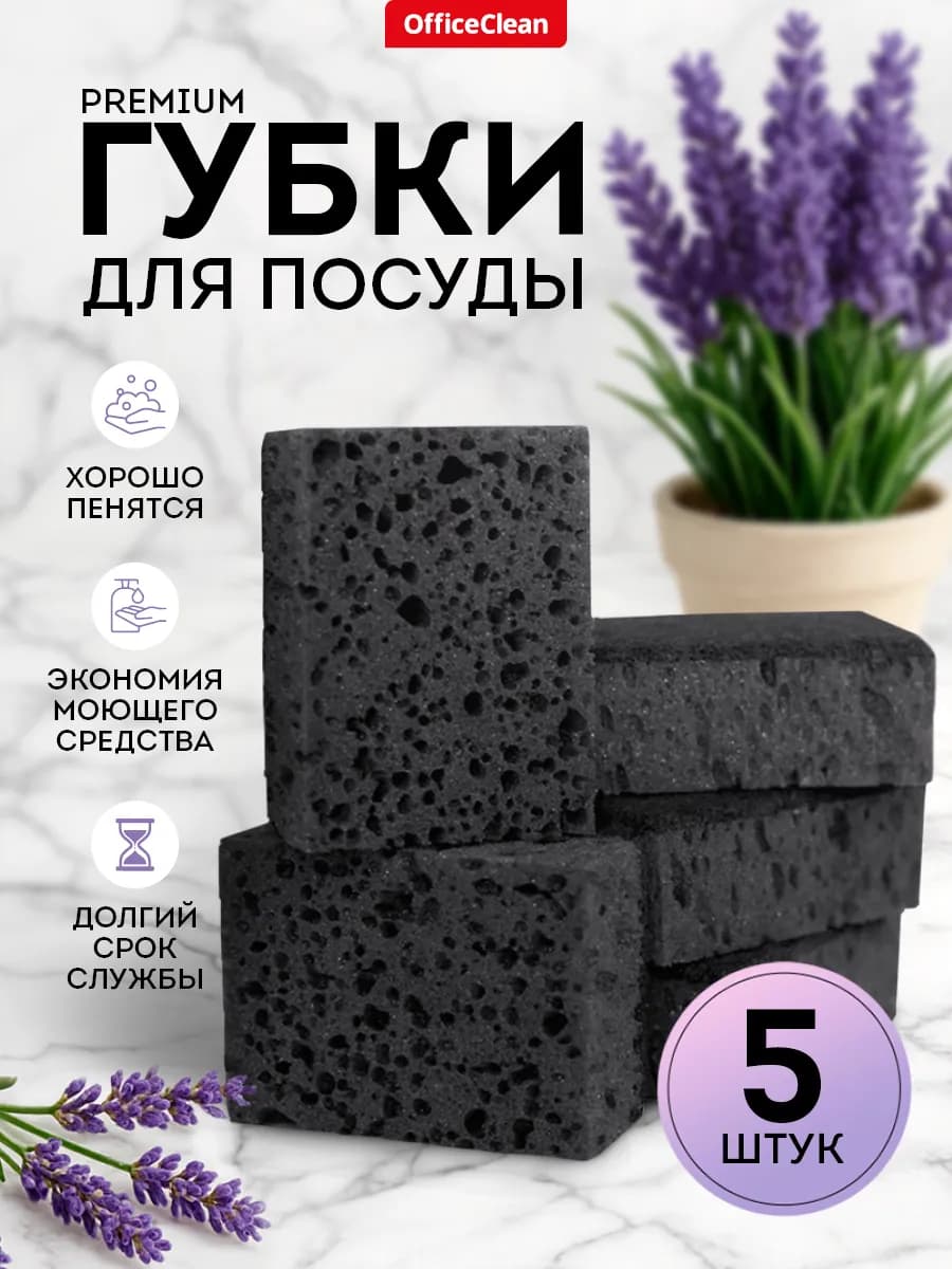 Губки для мытья посуды, черные, 5 штук