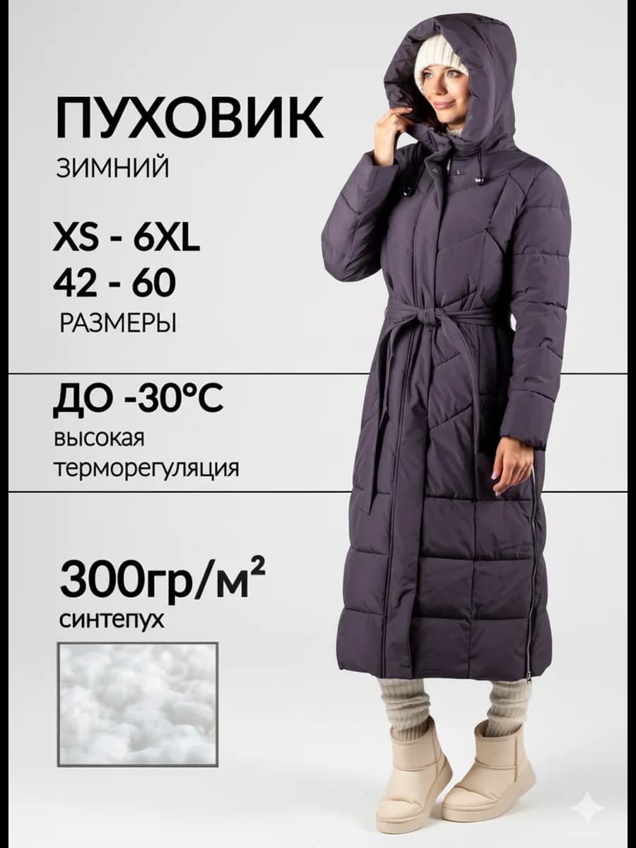 Пуховик зимний длинный оверсайз с капюшоном больших размеров