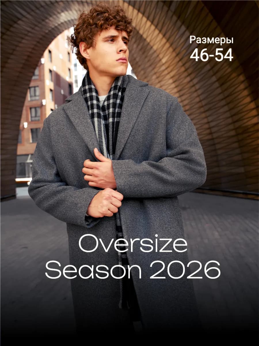Пальто демисезонное длинное оверсайз