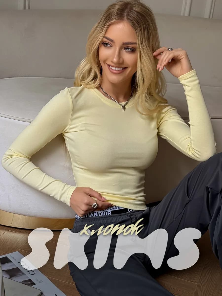 Лонгслив скимс желтый